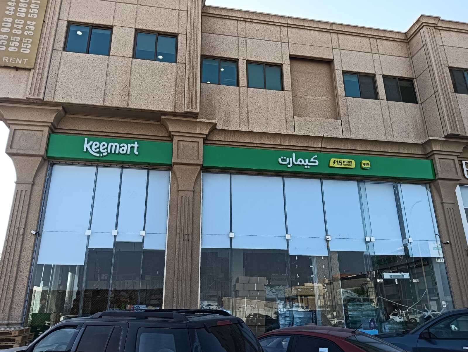 أعمال مستودعات KEETA وKEYMART